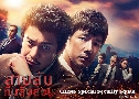 CRISIS Special Security Squad (Ѻ׺ǹ) (2017)   2  Ѻ