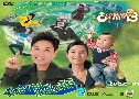 ͻҺ˹Ե 2  D.I.E. Again 2 (2009) (TVB)   5  ҡ (ҾѴ)