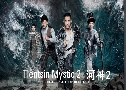 ó¹Թ 2 Tientsin Mystic 2 (2020)   5  Ѻ