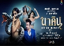 ҤԹ ѡҧþ 3 (Naagin 3)   24  ҡ