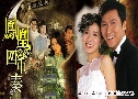 4  4  ѡѵҤ Maiden's Vow (2006) (TVB)   6  ҡ