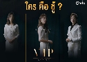 VIP (; äͪ) (2019) 4  Ѻ