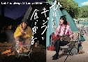 Eat And Sleep At Camp Alone / Hitori Camp De Kutte Neru (2019)   2  Ѻ