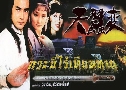 кҹ 1 Reincarnated I (1979) (ATV)   12  ҡ (鹩Ѻ ҾѴ ͹ú)