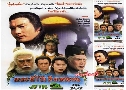 кҹ 2 Reincarnated II (1993) (ATV)   6  ҡ (鹩ѺѴ ҾѴ)