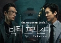 Doctor Prisoner (ء) (2019) 4  ҡ+Ѻ