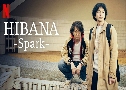 Hibana Spark (2016) 3  Ѻ