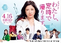 I Will Not Work Overtime Period / Watashi Teiji De Kaerimasu (2019)  3  Ѻ