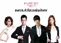 Marry Me Or Not (ʧ㨢ͧ) (2015)   5  ҡ