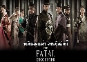 ԡἹ 蹺ѧ The Fatal Encounter (2014)   1  Ѻ