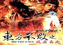 പǴ 3 Swordsman 3 (1993)   1  ҡ+Ѻ