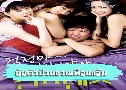 µǻǹǹ͹ Girl Friends (2009)   1  ҡ+Ѻ