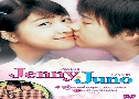 ѡ괨Ҵҹ Jenny and Juno (2005)   1  ҡ