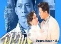 ͹駨͡Թ The Silver Tycoon (1993) (ATV)  6  ҡ