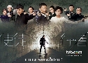 ԴἹ˴ 1 Line Walker (2014) (TVB)   7  ҡ