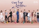 ٺѺǧ Count Your Lucky Stars (2020)   7 蹨 ҡ