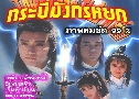 кѧ¡ / кѧÿ The Dragon Sword (1986) (TVB)  4  ҡ (ҾѴ§͡)