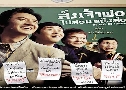 Ҿ͹˹ѧ My Boss My Teacher (2006)   1  ҡ+Ѻ