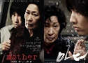ͷǧСš Mother (2009)   1  Ѻ