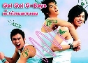 !ͼͺ Go Go G Boys (2006)   1  ҡ+Ѻ