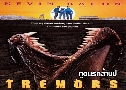 Tremors 1 ٵáҹ 1 (1990)   1  ҡ