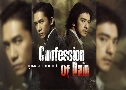 ʹ ͹ Confession of Pain (2006) 1  ҡ