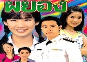 ѡç Working Women (1997) (TVB)   8 蹨 ҡ