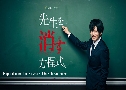 Equation To Erase The Teacher / Sensei Wo Kesu Houteishiki (2020)   2  Ѻ