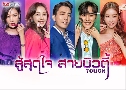 Touch (ش ºǵ) (2020)   4  ҡ