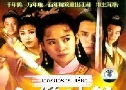 പкʹ / ˧һСԵ (1992) (ATV)   6 蹨 ҡ