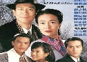 ͵§ Once Upon a Time in Shanghai (1996) (TVB)   4  ҡ