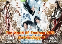 ҳҨѡԭҳ The World Of Fantasy (2021)   7  Ѻ