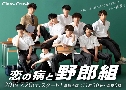 Class Crush / Koi No Yamai To Yarougumi ͧ¹ѡ (2019)   3  Ѻ