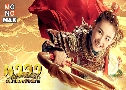 Ҩ ӹҹ෾ԪԵ Heroic Journey Of Nezha (2021)   9  Ѻ