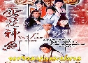 ҧҡк The Snow is Red (1996) (ATV)   4  ҡ