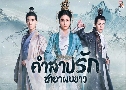 һѡ Ҽ Princess Silver (2018)   12 蹨 Ѻ