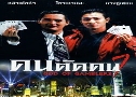 Ѵ 1 鹡ԴҨ God of Gamblers 1 (1989)   1  ҡ