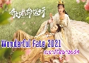 еԢԵҾѡ Wonderful Fate (2021)   4  Ѻ