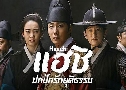 Haechi (Ϊ ˹µǨþԷѡ) (2019)   6  ҡ+Ѻ