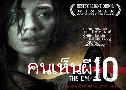 繼 10 The Eye 10 (2005) 1  ҡ