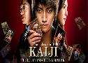 䤨 ⡧ó 1 Kaiji 1 (2009) 1  ҡ+Ѻ