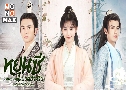 ع ;˭ԧʹѨ Legend Of Yun Xi (2018)   10  Ѻ