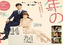 May December Marriage / Toshi No Sakon (2020)   2  Ѻ