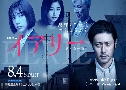 Invisible Face / Eerie Iari Mienai Kao (2018)  2  Ѻ