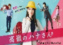 Takane No Hana San (2021)  2  Ѻ