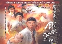 §ǹ طྪ / §ǹ úྪ (1994) (TVB)   4  ҡ