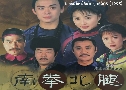 Ѥ˹طѡ Fist of Power (1995) (TVB)  4  ҡ