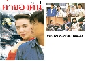 Ңͧ 1 The Price of Growing Up 1 (1987) (TVB)  6  ҡ