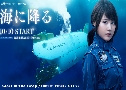 Stars In The Deep / Umi Ni Furu (2015)  2  Ѻ