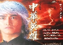 شҺǴ / кԦҵ˹ (1990) (ATV)   6  ҡ (鹩Ѻ Ҿ)